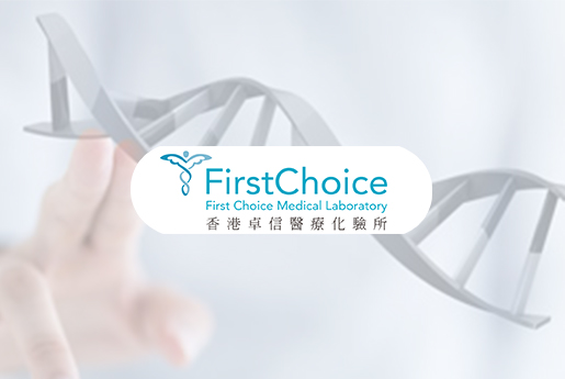 阿城分部 香港卓信医疗化验所