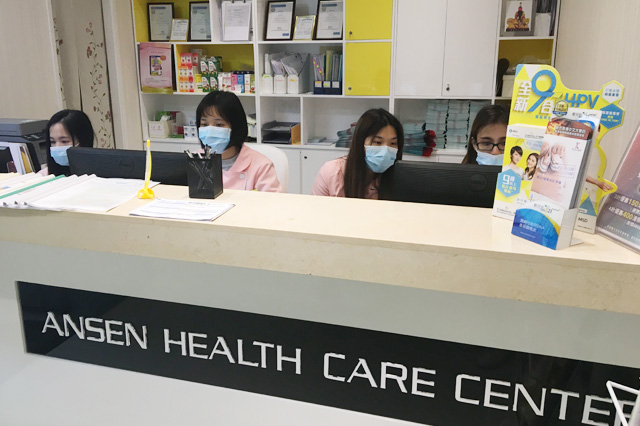 阿城分部 香港安盛医疗服务中心